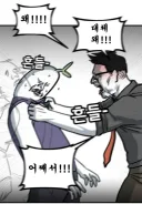 수능 조졌지만 금의환향한 뽈쟁이.manhwa