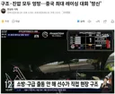 중국 레이싱 대회 현황.
