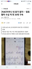 암표 팔아서 아파트를 사는게 되...된다고?