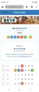 간보시는 조상님(feat: 로또 4등 당첨).txt