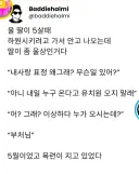 인도에서 국빈 온다고 유치원 못가게 막네...