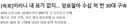 암표팔아 수십억 번 30대 구속