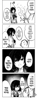 블루아카)키보토스 애들이 정신병 걸리는 이유
