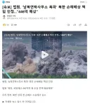 북한 큰일남. 법원, '남북연락사무소 폭파' 손해배상 책임 인정..446억 배상