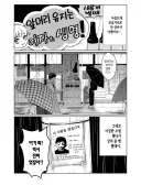 수많은 애들을 납치한 역대급 악령의 결말