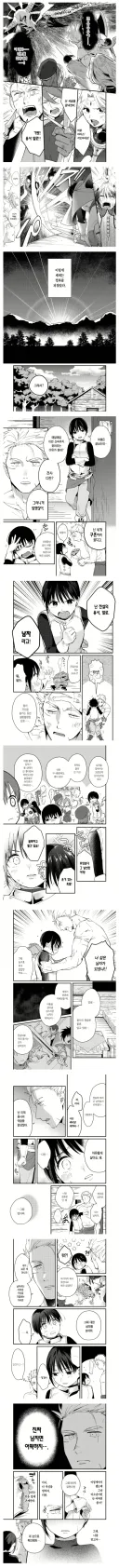 용사에게 고백하는 전사.manhwa