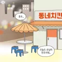 술만 마시면 돌변하는 돌싱이었던 와이프