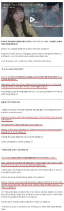 BJ파이 성추행 의혹 사건 무죄 나온 이유