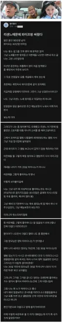 오늘 오전 리센느 선동글 ㄷㄷ