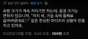 거유 인플레의 부작용