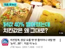 치킨) 근황 꺼억