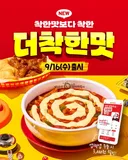 드디어 오늘 출시한 엽떡 '더착한맛'