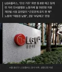 [단독]원거리 발령뒤 임신 아내와 같이 살았다가 해고된 노동자