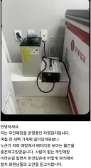 요즘 무인매장 도둑 근황...