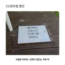 CU편의점 명언