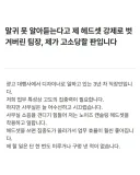 강제로 헤드셋 잡아 벗긴 팀장