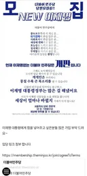 조루타기는 친명 아니고 뉴재명이죠 ㅎㅎ