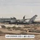 이란.에 파괴된 美.기지들 사진, 현직 미군들이 제보