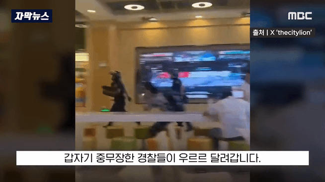 中 눈만 노린 끔찍한 범행공안의 범행 은폐 의혹까지news