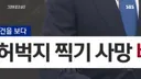실시간 혼란스럽다고 난리난 그것이 알고싶다 충격 근황.jpg