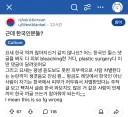 레딧) 슬슬 K드라마나 K팝 팬이라는 외국인들 지긋지긋하지 않음?