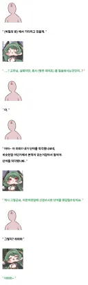 트릭컬) " 죠안, 오늘 (빵주 비밀의방) 으로 오도록해. "