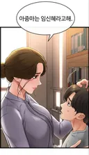 흔한 웹툰의 아줌마 이름