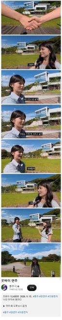 충주시 유튜브 근황