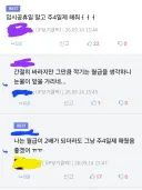 월급 줄어도 좋으니 주4일 하고 싶은 유게이