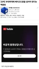 백종원 비공개된 영상 뭐지...;;;
