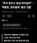 점주들에게 은혜로운 대자비를 베푸는 백종원 근황... ㄷㄷ