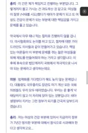 미프진 대정부 질의중 인상깊다는 한성숙 총리 발언.twt