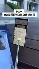 n년째 국중박으로 오해받아서 긁힌 국중도