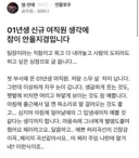 01년생 신입 여직원 생각에 잠이 안옵니다