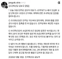김민석 교섭단체 15석 발언에 혁신당 입장 .JPG