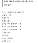 (드래곤볼)미스터 사탄이.. 크리링이랑 동갑?