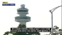 그냥 취미로? 근데 왜 한국에서?' 제주 공항 교신 엿들은 중국 10대 휴대전화서 발견된 것