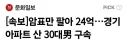 암표만 팔아서 24억 집을 살수있구나 ㄷㄷㄷㄷ