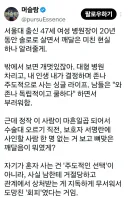 47세 솔로 병원장이 깨달은것