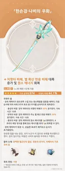 원신] 7.1 신규 무기 안내