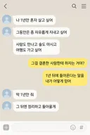 1년간 남자 만날 자유를 달라는 와이프