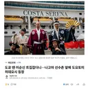 호드사마가 좋아하는 그 나라 아시안게임 근황