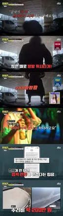 40대 여자가 주차장 유혹? 차 위 올라와 쿵쾅 '충격과 공포 그 자체'