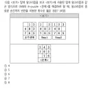 8-퍼즐 문제 좀 풀어주세요ㅠㅠ!