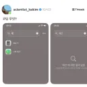 애플 iOS 27 최신 버전에서도 여전한 버그.jpg