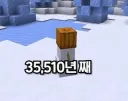 20억년 동안 마인크래프트로 아무것도 안한 유저