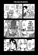 생구멍에서 편집부에게 빠꾸 먹은 전개