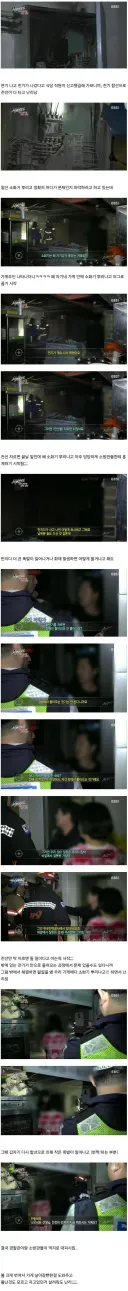 소방관 들이 불꺼주면 가끔 듣는 소리....