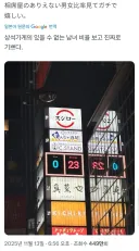 베글에 올라온 성비율박살 헌팅포차는 이런거임.jpg