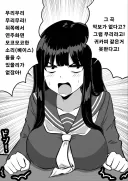 음침 거유 베이시스트.manhwa